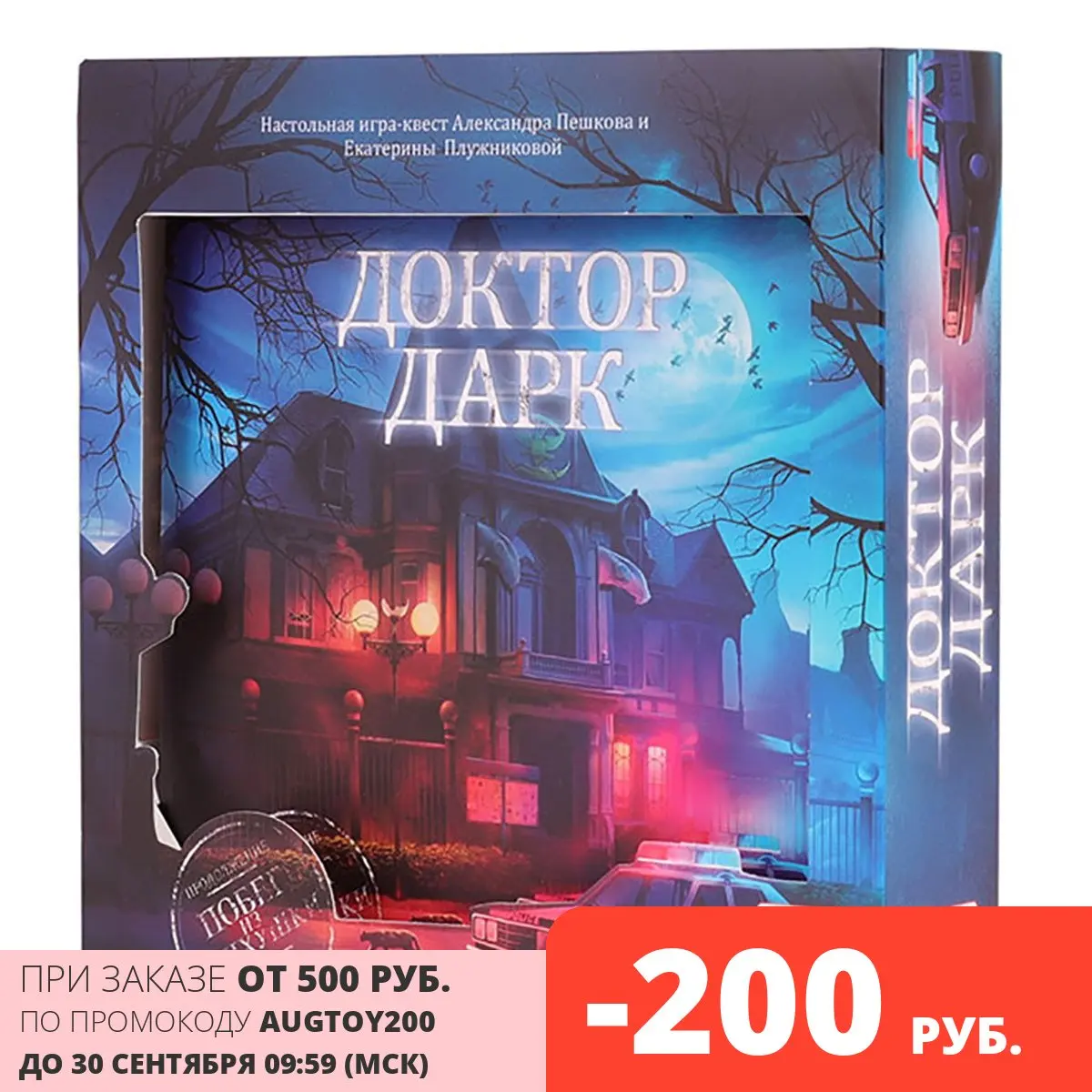 Стиль Жизни Настольная игра Доктор Дарк|Игры для вечеринки| |