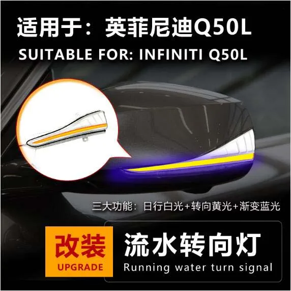 

2 шт./лот динамическая подсветка для зеркала заднего вида Infiniti Q50L