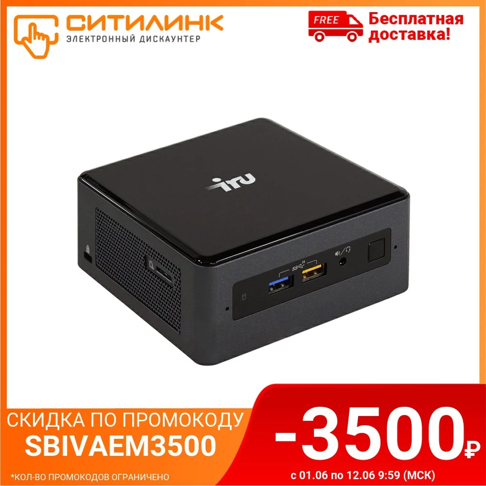 Неттоп IRU NUC 115 Intel Core i5 8259U 8 Гб 240Гб SSD Iris Plus Graphics 655 1416230|Системные блоки| |