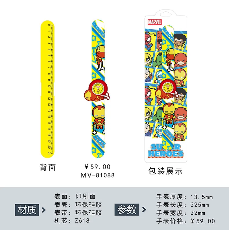 

Disney Avenger alliance watch iron man image Disney Mickey children's watch Minnie pat Watch