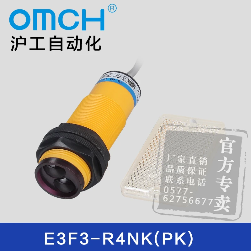 

OMCH M30 Retro-reflective photoelectric sensor adjustable E3F3-R4PK cylindrical photoelectric switch NPN NO 4m mirror