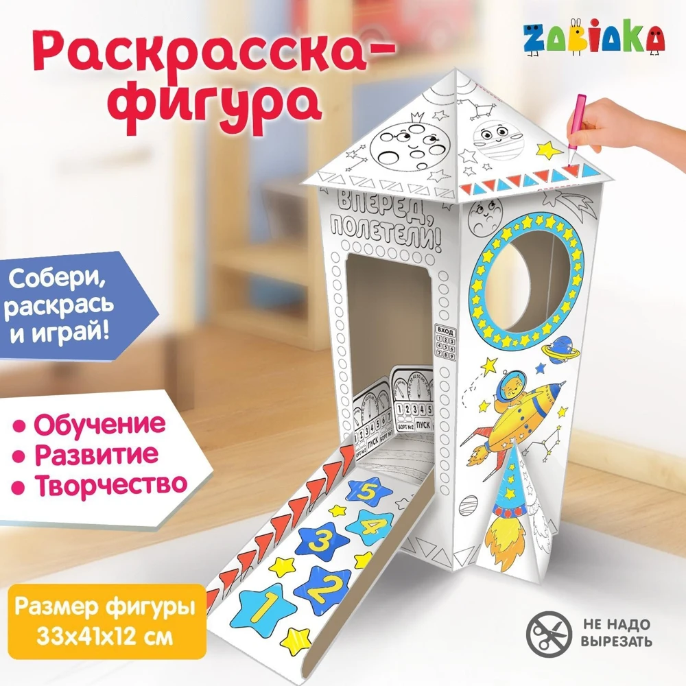 Набор для творчества Zabiaka Ракета 4492230 |