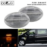 2x dynamic clear led side marker lamp turn signal lights for smart w450 city coupecabrio brabus fortwo roadster coupe mercedes