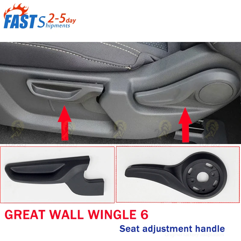 

Seat adjustment handle fit for Great Wall wingle 6 chair wrench