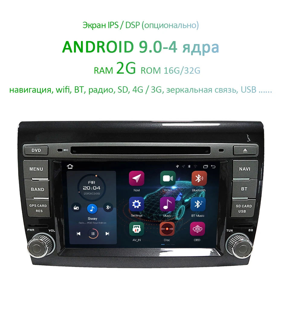 Android 9,0 DSP 64G 2 DIN автомобильный DVD для Fiat Bravo 2007 2008 2009 2010 2011 2012 gps радио мультимедиа ips Экран навигации стерео