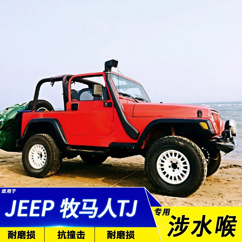 Для Jeep Wrangler TJ звукосниматель модификация болотный шланг болотная Высокая впускная труба Вранглер TJ воздушные заборы части