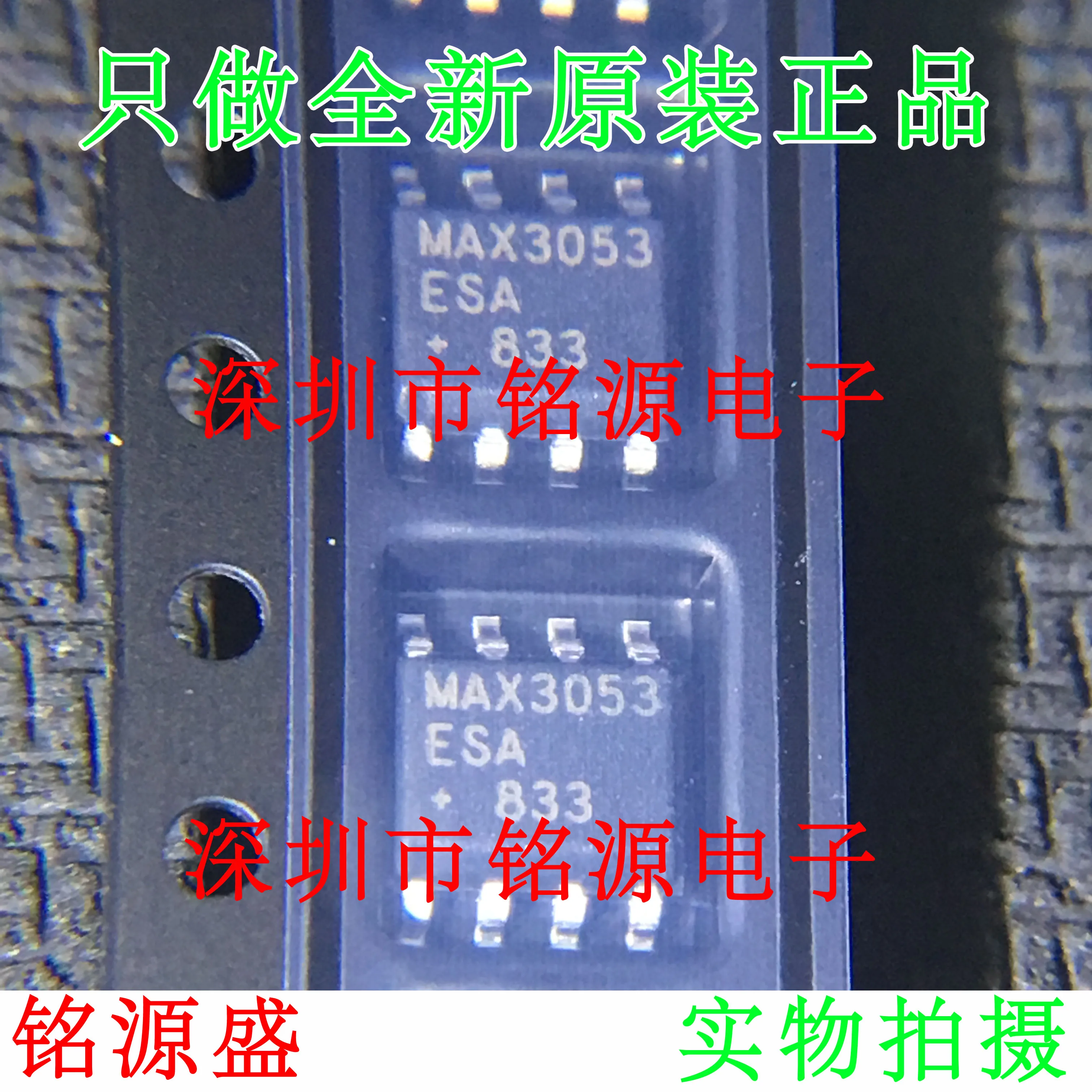 

Free shipping MAX3053ESA T MAX3053ESA MAX3053 SOP8 10PCS