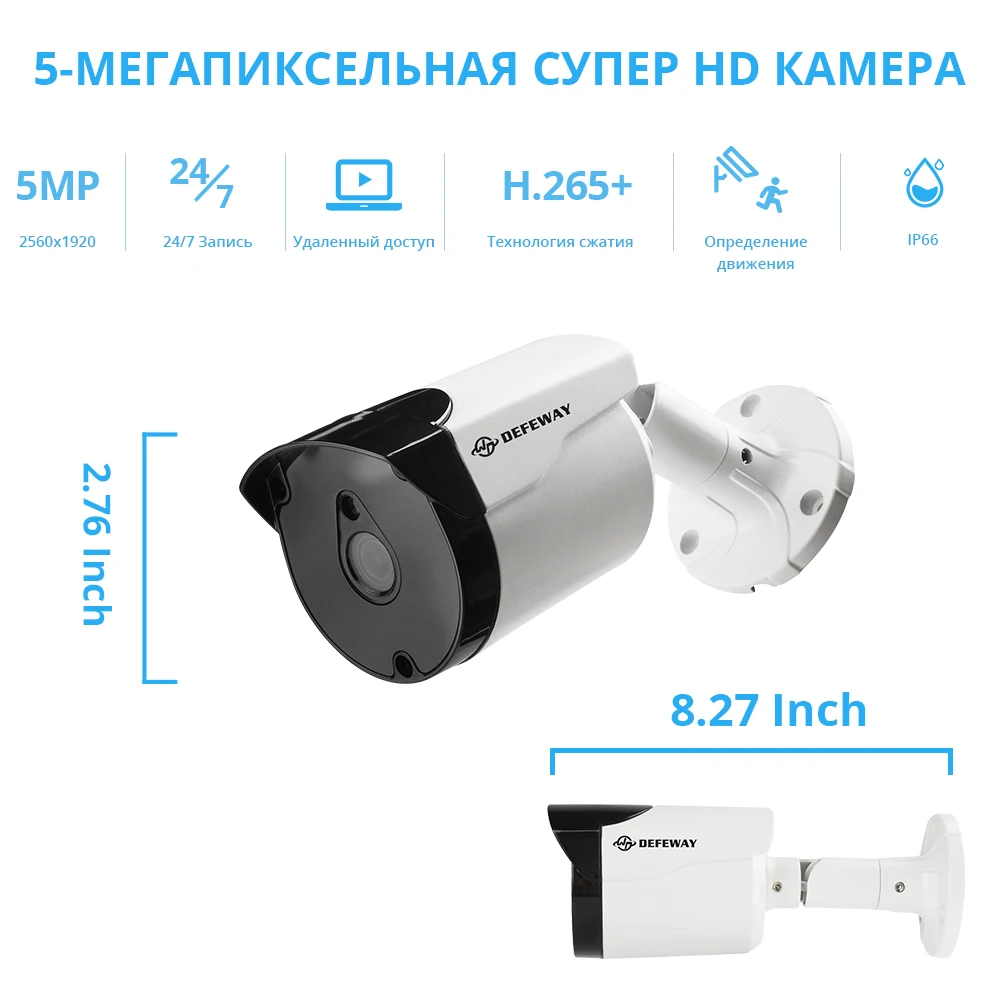 DEFEWAY видеонаблюдение 5mp камера безопасности Система H.265+ HD 8CH видео CCTV 8 камера наружная Водонепроницаемая камера комплект 1 ТБ HDD