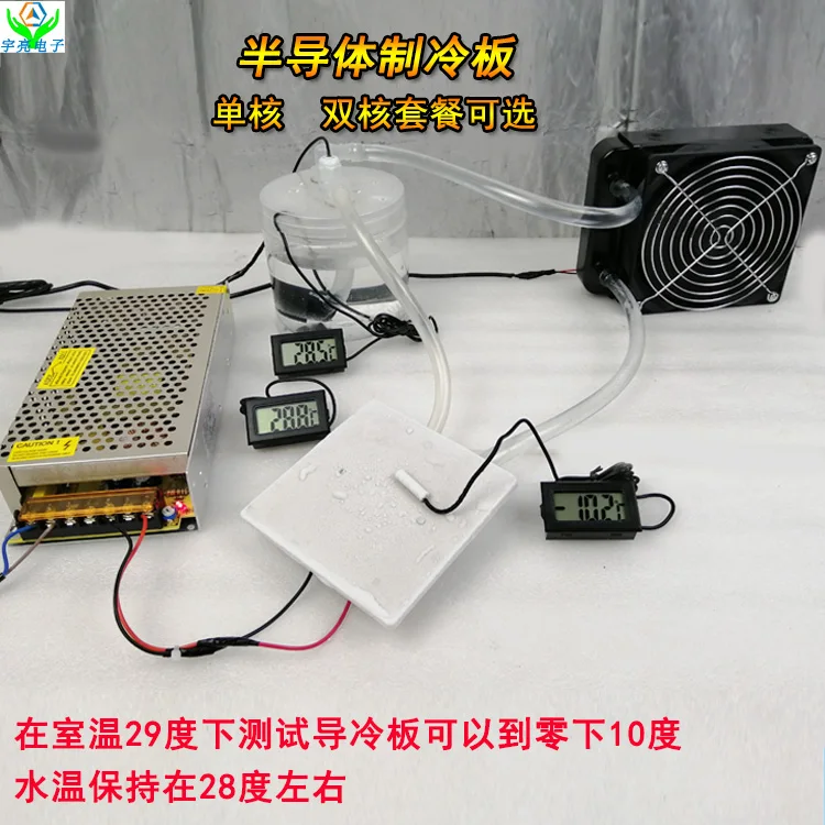 Semiconductor Refrigerator Cooling Plate Aluminum Module Water Fast Temperature Reducing Machine |