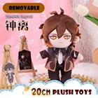 20 см Genshin Impact Cosplay Zhong Li стоячие плюшевые игрушки Съемная одежда Аниме игра плюшевая кукла Хэллоуин Рождество подарок для детей