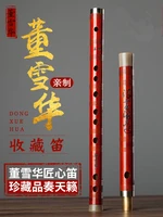 dongxuehua collection level flute professional playing flute bitter bamboo chinese dizi high end refined musical instrument