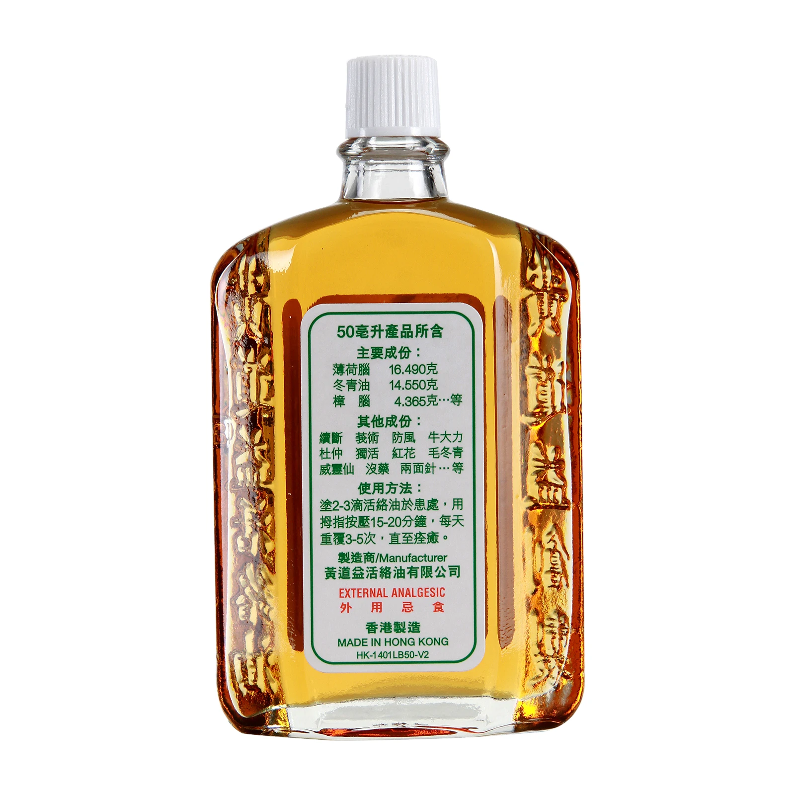 Масло для мышечной боли 50 мл|Эфирное масло| |