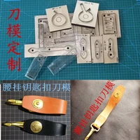 waist hanging key chain pendant knife mold customization all kinds of laser knife mold customization