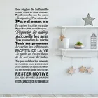 Виниловая настенная наклейка с цитатой Les правила de la Family, домашний интерьер, французский дизайн, правила любви, настенные художественные наклейки