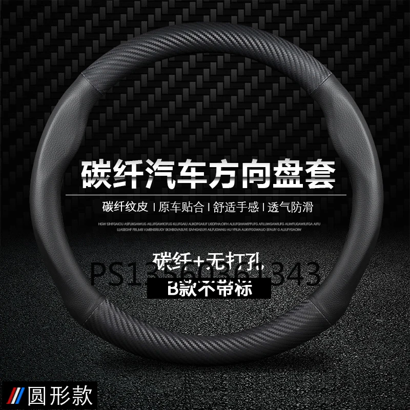 

Suitable for Land Rover VELAR Evoque Discovery Sport Discovery Freelander carbon fiber steering wheel cover