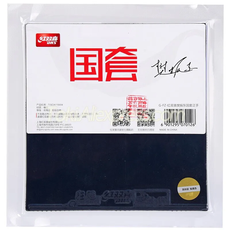 Губка DHS National Hurricane 3 NEO Blue Sponge (STAR Ma Long Fan Zhendong Use) для настольного тенниса