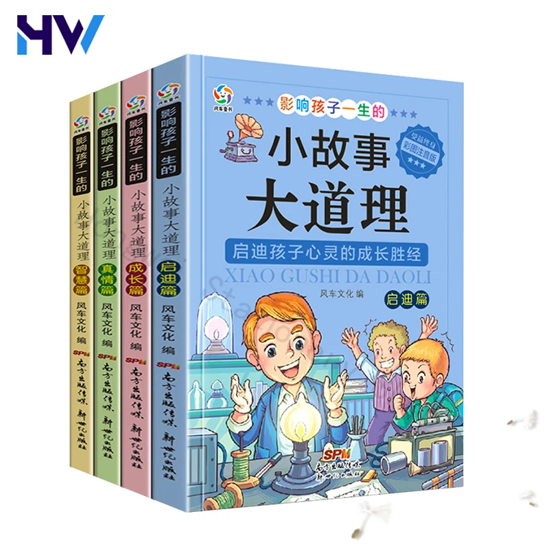 Набор из 4 книг с китайскими историями, основные принципы жизни, философия пиньинь, книги для учеников начальной школы, вдохновляющая книга ...