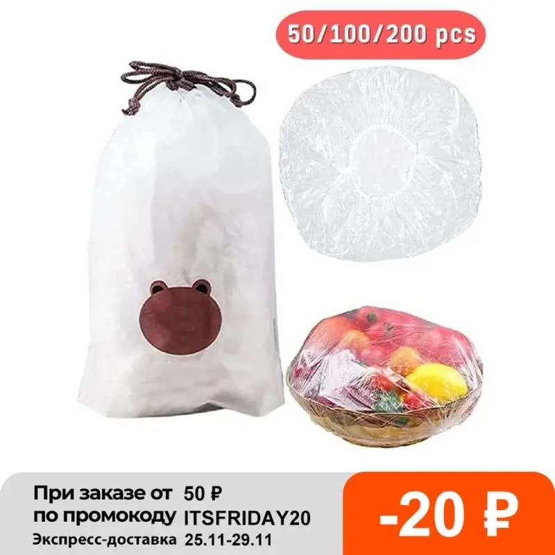 

200pcs Reusable Food Bag Elastic Food Storage Bags Freezer Bag Cover For Food Vacuum Bags Fresh Keeping Bag Kitchen Organizer