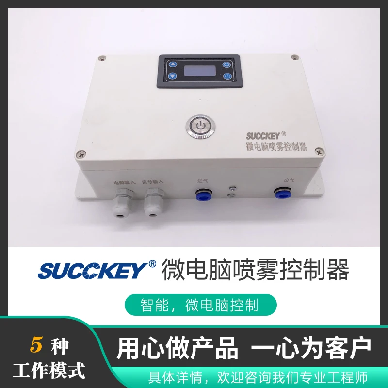 

Machine Tool Engraving Machine Punch Automatic Spray System Automatic Machine Sprayer Carved High-gloss Spray Pump