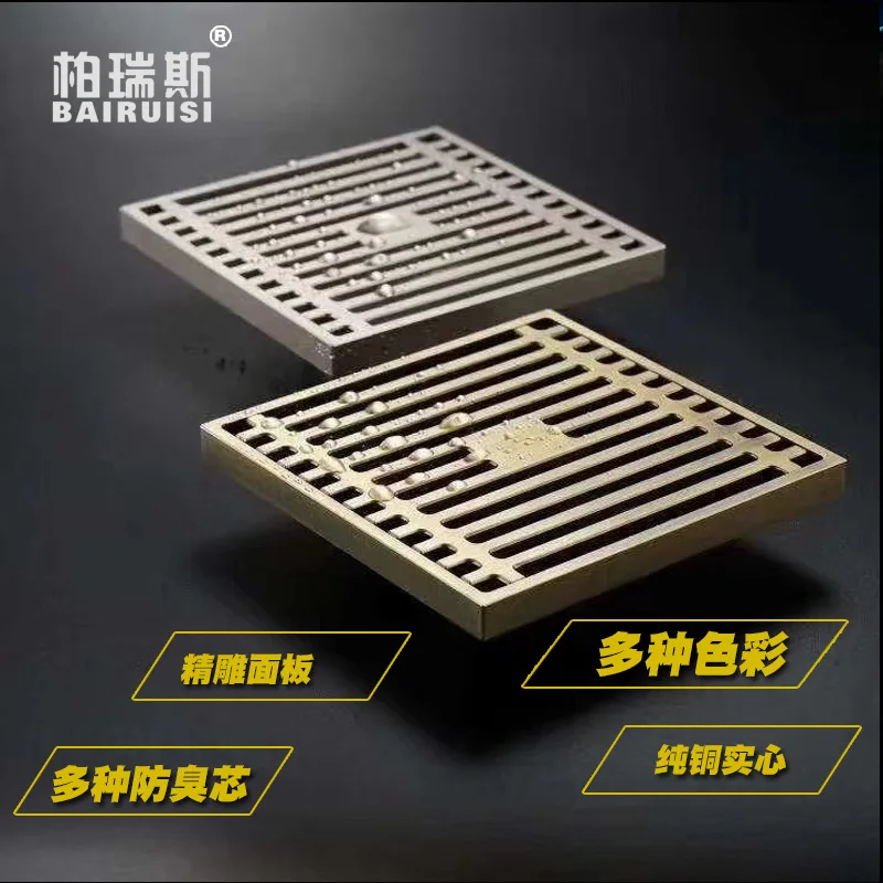Медный Слив для пола, с большим объемом, квадратный Слив для пола, квадратный дезодорант с быстроразъемным пластиковым сердечником