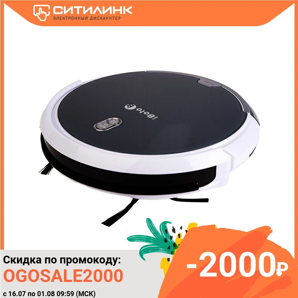 Пылесос робот iBoto Smart X610G Aqua 25Вт серый|Пылесосы| |