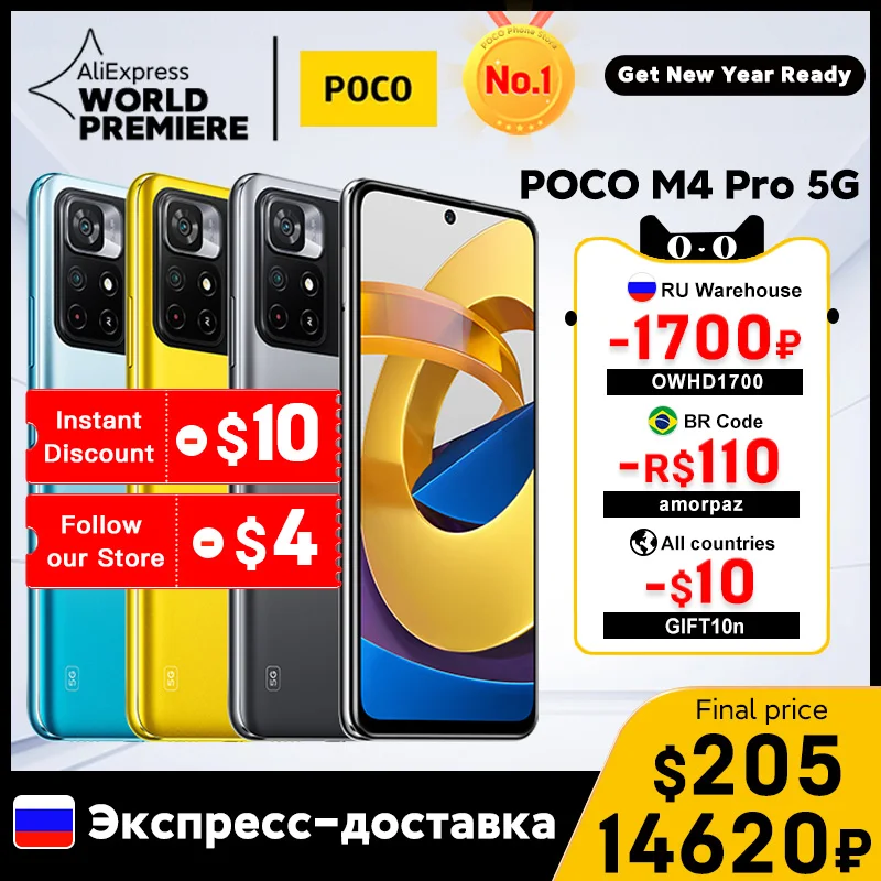 Xiaomi POCO M4 Pro 5G 4+64 ГБ