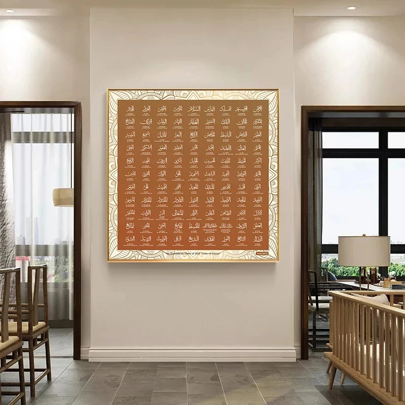 99 названий Аллаха азма уль хасна холст картина на стену искусство мусульманская
