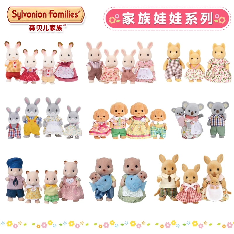Sylvanian Families домик фигурки аксессуары Семья PlaySet подарок для девочки
