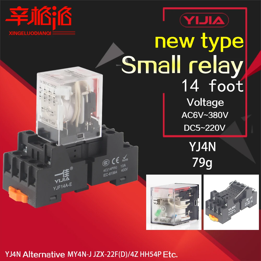 1 шт. MY4NJ электронное Микро Мини электромагнитное реле 5A 14PIN катушка 4DPDT с разъемом