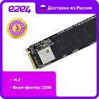 Твердотельный накопитель (SSD) KingSpec NE, 128Гб256Гб512Гб1Тб, 2280, M.2, NVMe