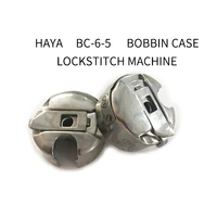 haya brand bc 6 5 bobbin case without spring steel sheet lockstitch machine industrial sewing machine spare parts wholesale