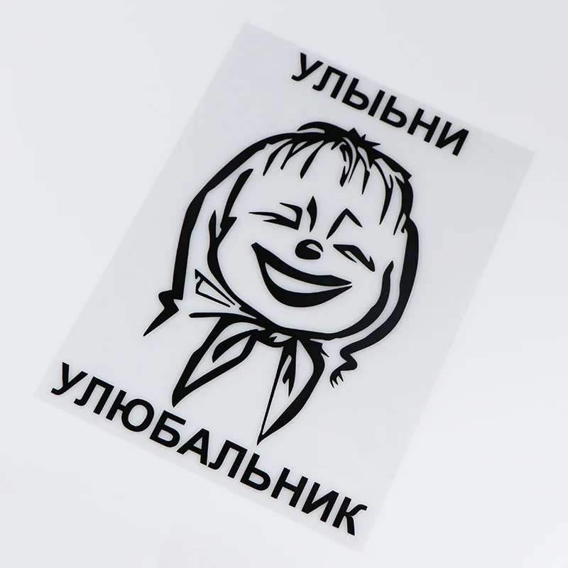 YOJA 14X19 6 см улыбка амулет Забавный автомобиль стикер окна стекло украшения виниловые наклейки ZT4 0021|Наклейки