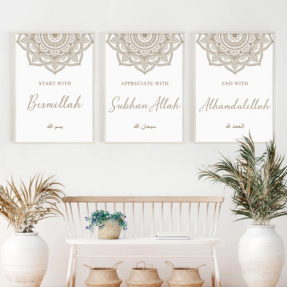 

Modern Boho Islamic Bismillah Beige Floral Poster Canvas Painting Muslim Wall Art Print Pictures for LivingHome Decoration Room