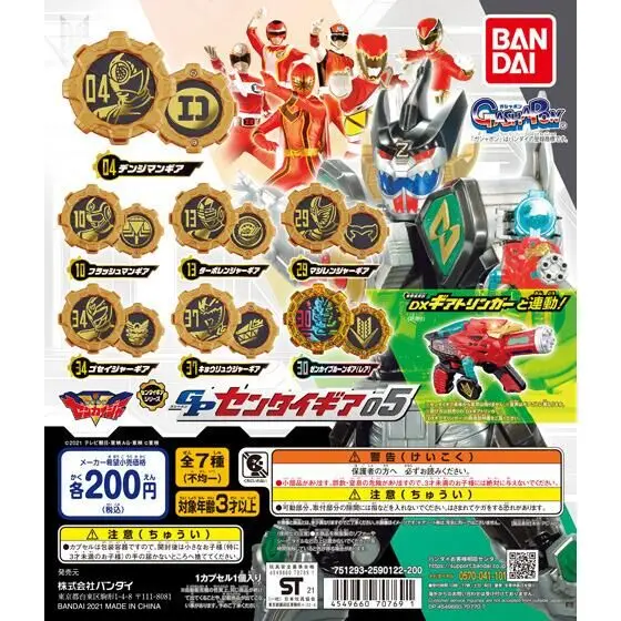 Оригинальная фигурка Bandai Gacha KIKAI SENTAI ZENKAIGER аксессуары для соединения GP05 модель с