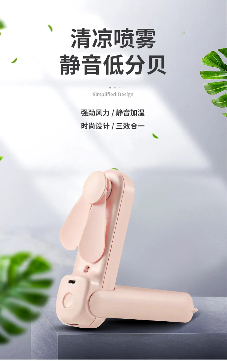 USB многофункциональный мини перезаряжаемый портативный складной распылительный