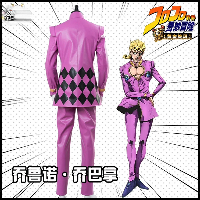 Джоджо странное приключение: золотой ветер Джорно Джованна Косплей Униформа