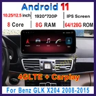 Автомобильный мультимедийный плеер на Android 11, экран 10,25 дюйма12,5 дюйма, 8 ядер, 8 ГБ + 128 ГБ