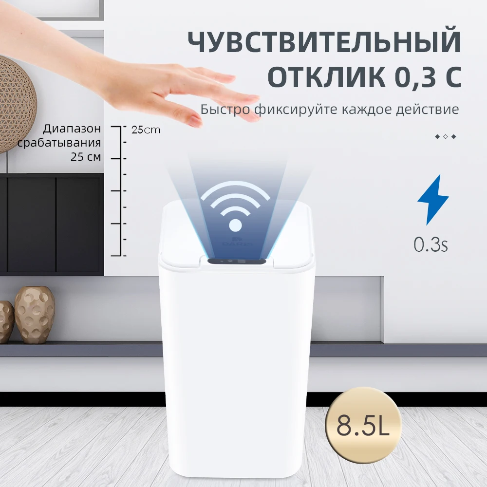 Интеллектуальная индукционная корзина для мусора Водонепроницаемая мусорная корзина савтоматическим датчиком движения для ванной