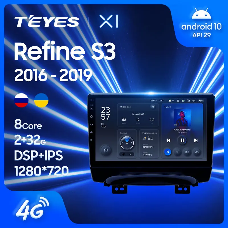TEYES Тиайс X1 Штатная магнитола For Джак S3 JAC Refine 2016 - 2019 Android 10 до 8-ЯДЕР 36EQ + DSP 2DIN