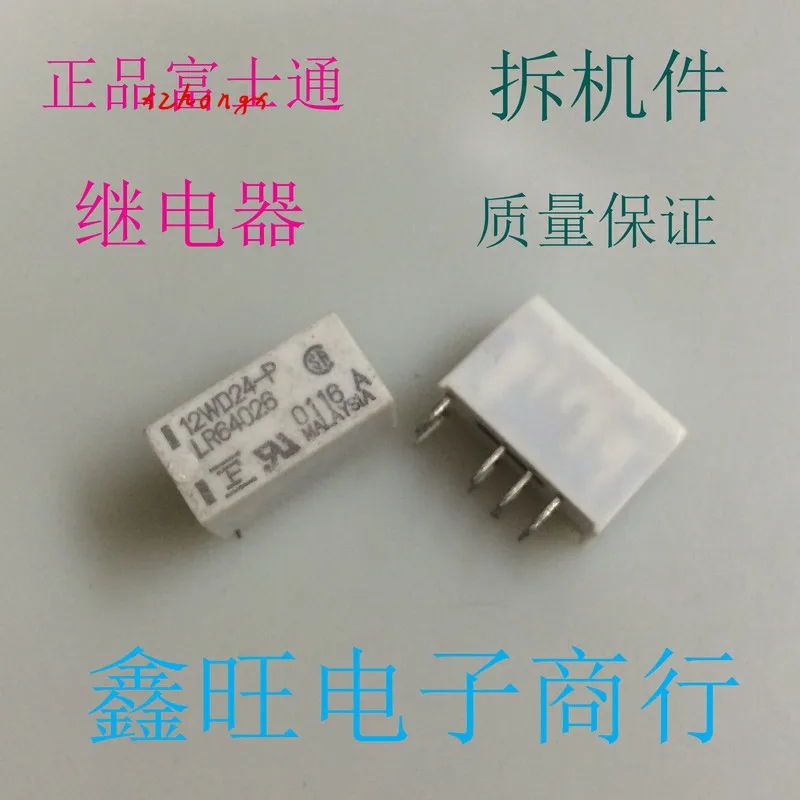 

Электрическое реле 12WD24-P 24V