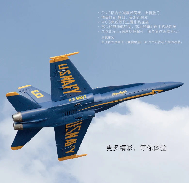 Окончательного Би F18 F 18 90 мм F/A 18C Hornet Голубой ангел RC EDF Jet модель