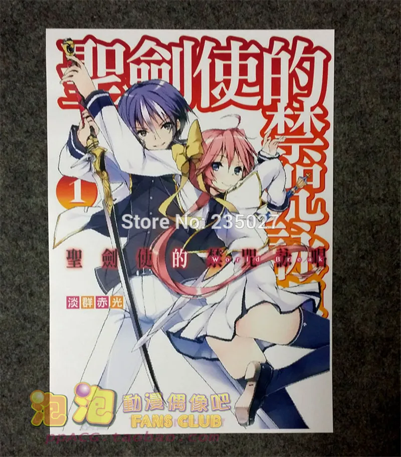 8 шт./компл. аниме Seiken Tsukai no World Break постер настенные картинки наклейки для комнаты