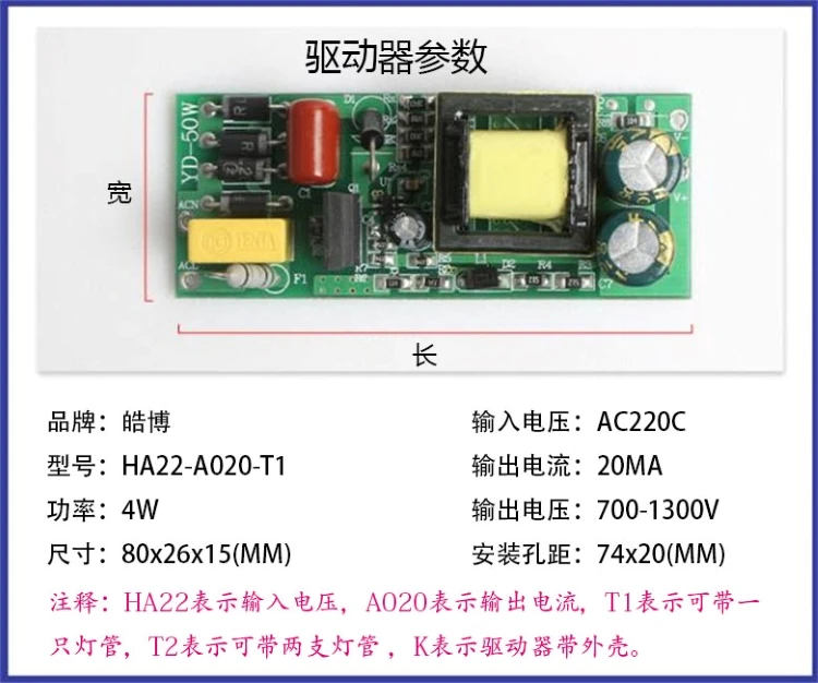 

220VC Electronic Ballast Tube Driver Ultraviolet Cold Cathode Lamp Drive Power Inverter