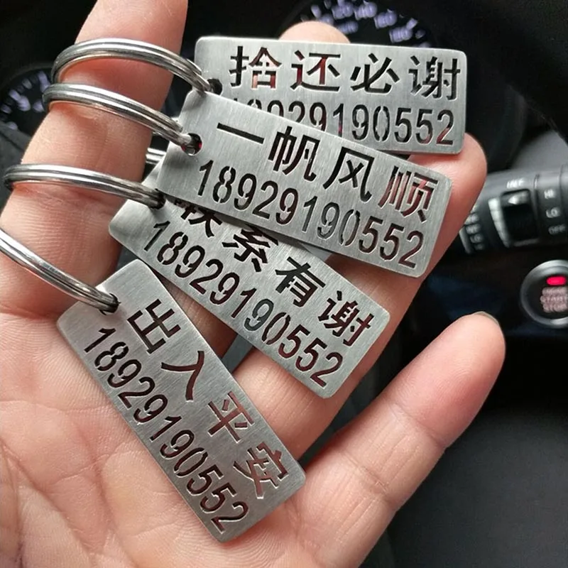 Автомобильные брелоки на заказ гравировка имени питомца предотвращение потери