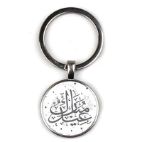 fashion arab islamic pendant keychain middle east arabian chain key chain religious muslim jewelry key ring charm gift souvenirs