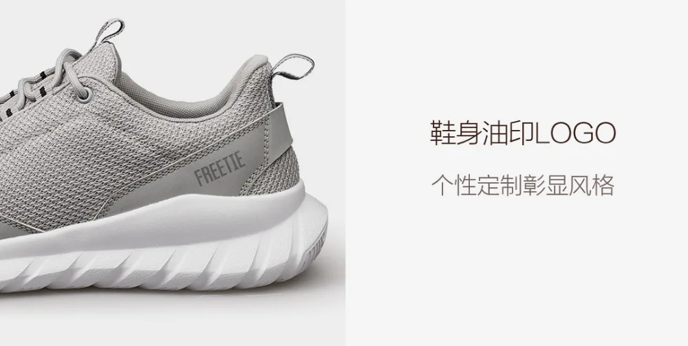 Xiaomi FREETIE 39-44 размера плюс MIJIA мужская спортивная обувь, светильник, Дышащие Трикотажные кроссовки для бега в городе, спортивная обувь для улицы