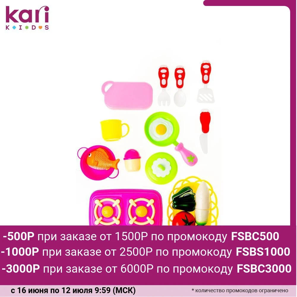 Игровой набор KariKids &quotПлита&quot с аксессуарами 17 предметов BT726105|Детские кухни| |