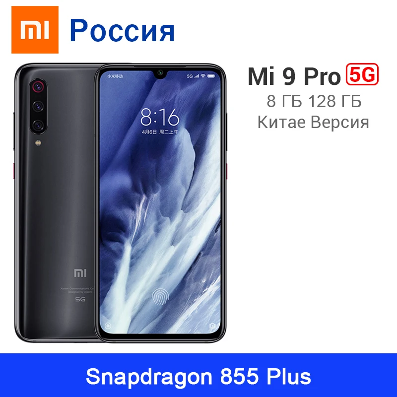 Оригинальный Xiaomi Mi 9 Pro 5G 8GB 128GB Snapdragon 855 Plus 6 39 &quotAMOLED 48MP Тройная камера 4000mAh 45W