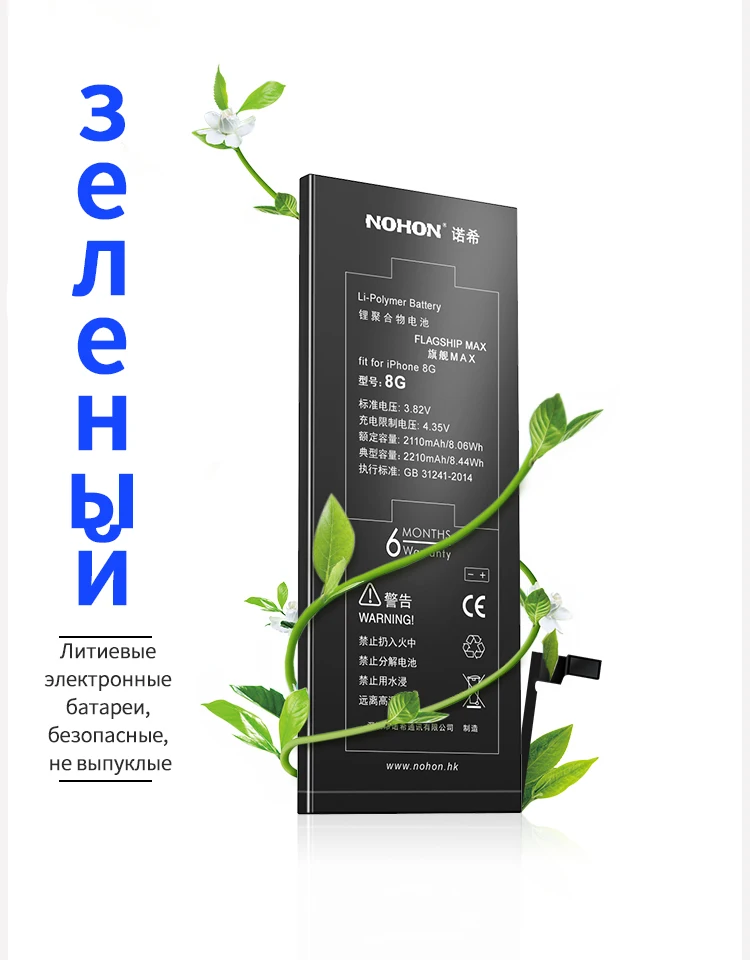 Nohon аккумулятор для Apple iPhone 8, 7, 6, 6 S 5S акумуляторная батарея для iPhone6 iPhone7 iPhone8 Max Ёмкость запасная часть телефона Batarya Бесплатные инструменты