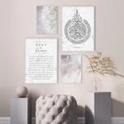 Плакат с изображением мусульманского Корана, каллиграфия, Ayat Al-Kursi, Мраморная Картина на холсте, мусульманские настенные художественные принты, украшение для гостиной и дома